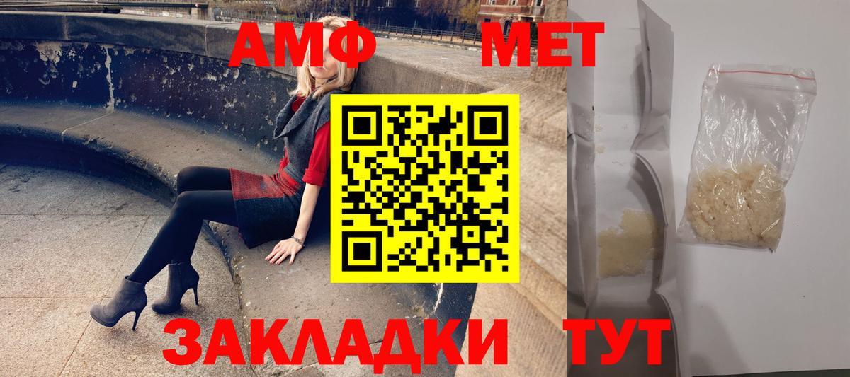АМФЕТАМИН Premium Тула