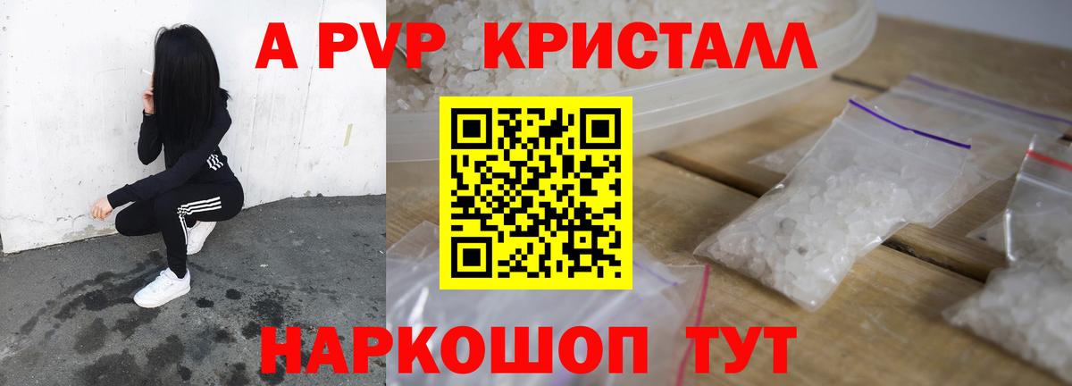 APVP Соль  Альфа ПВП крисы CK  Вход с VPN  цены   Тула 