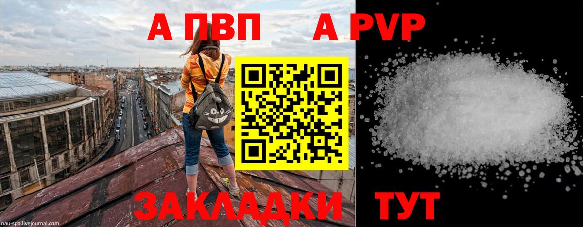A PVP мука Тула
