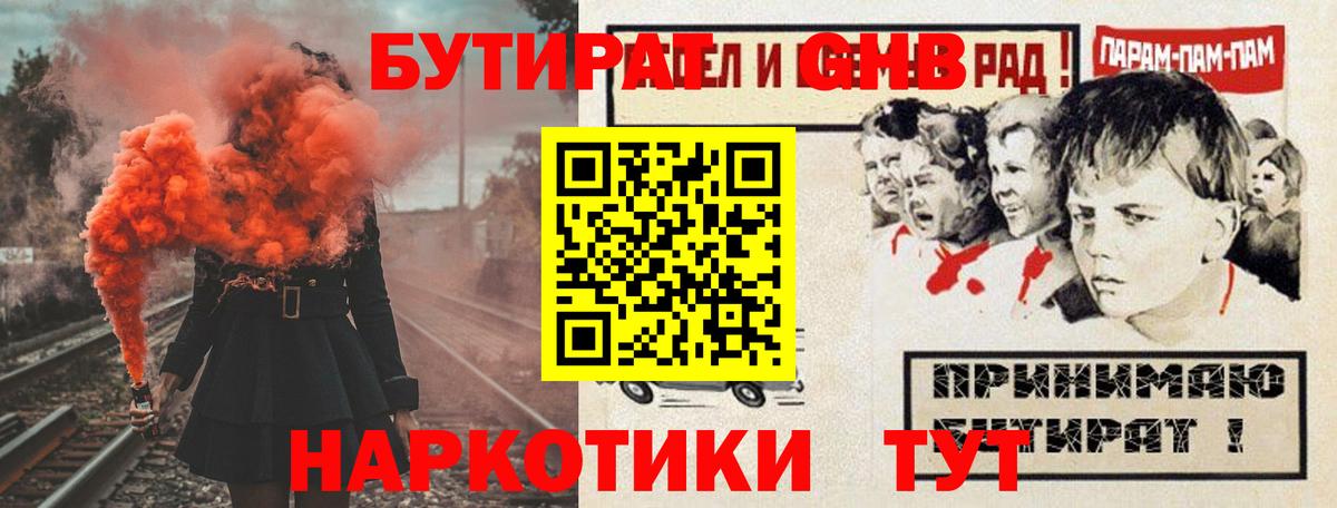 БУТИРАТ буратино  Вход с VPN  Тула 