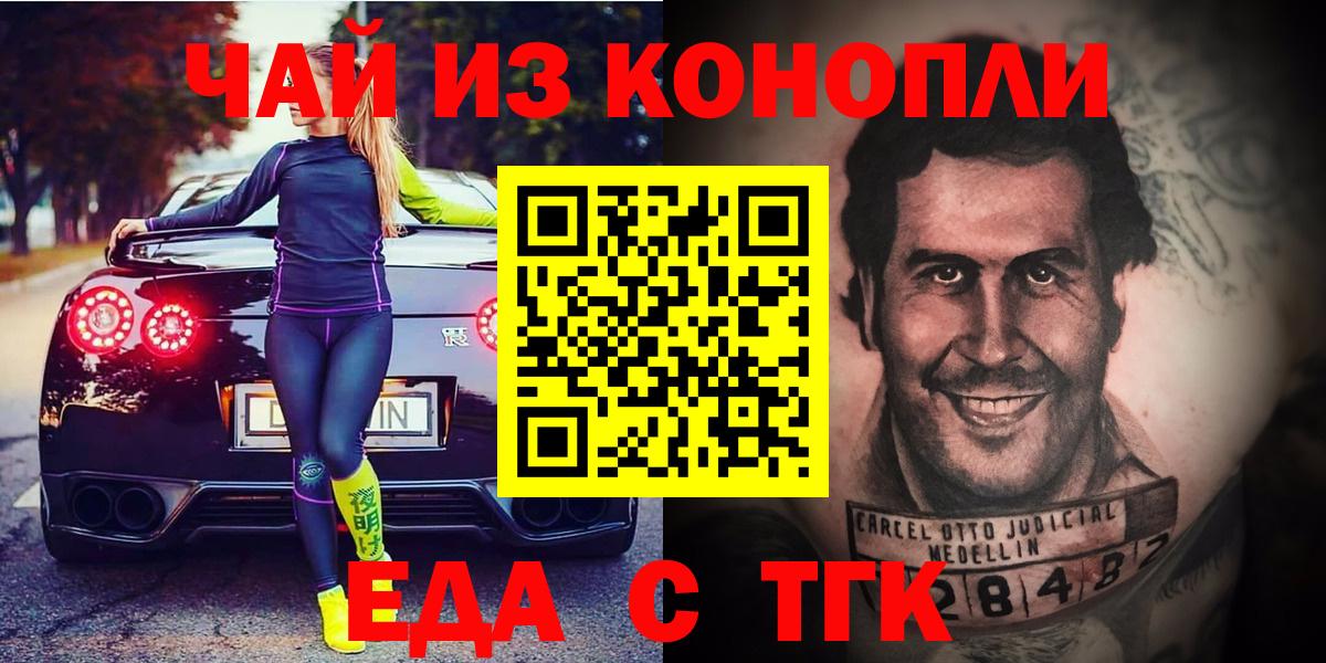 Тула  Cannafood конопля  Вход с VPN 
