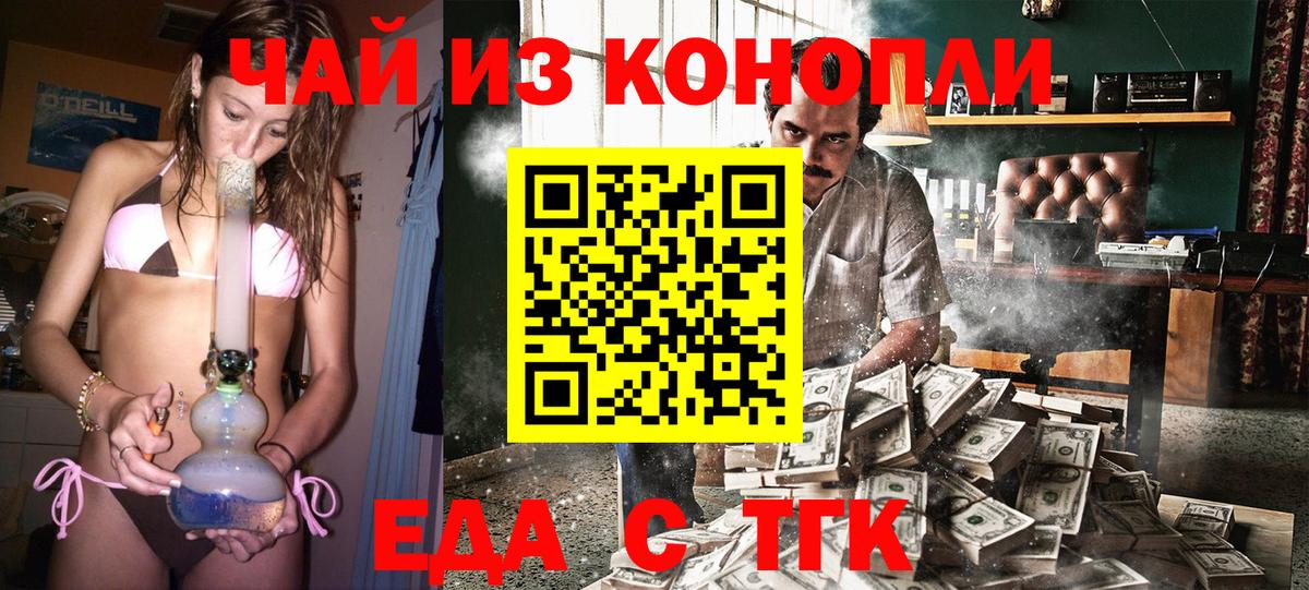 Canna-Cookies конопля Тула