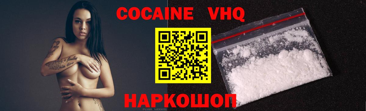 КОКАИН Перу  COCAIN  Cocaine 99%  Тула  Вход с VPN 