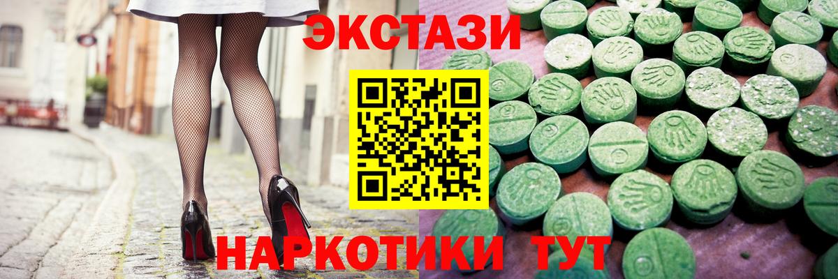 Ecstasy круглые Тула