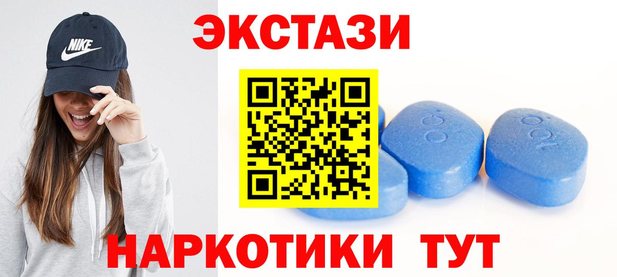 Ecstasy  Ecstasy 280 MDMA  Вход с VPN  Экстази TESLA  Тула 