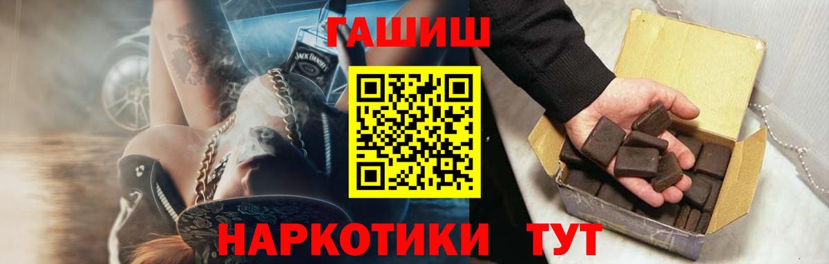 ГАШИШ Изолятор  ГАШИШ гашик  Вход с VPN  продажа наркотиков  Тула 