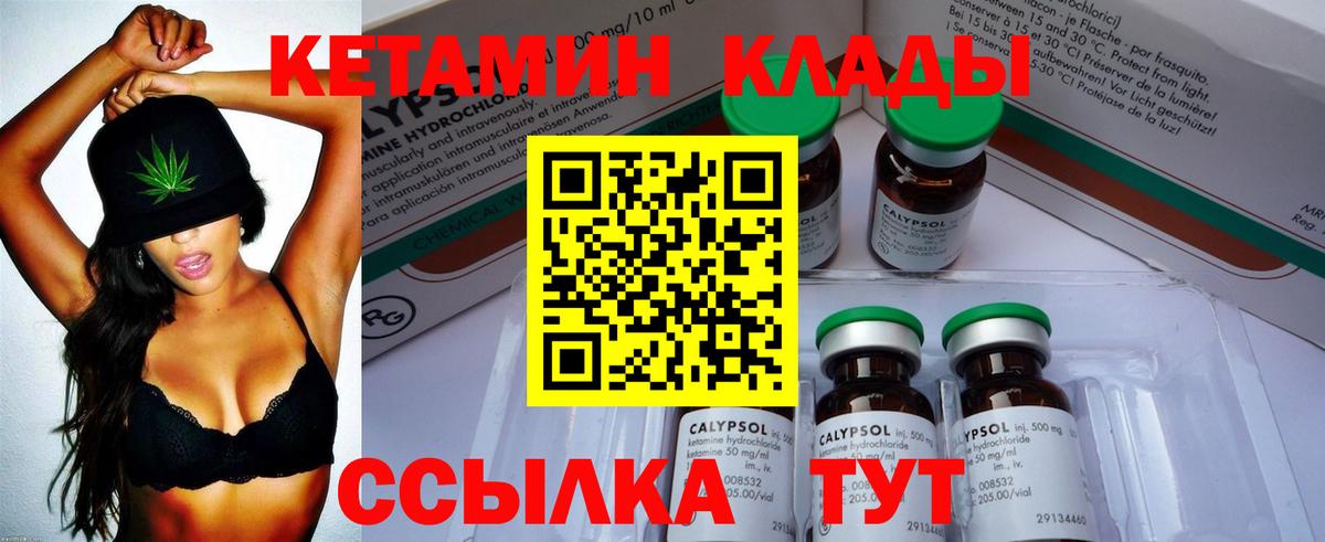 Тула  Кетамин VHQ  Вход с VPN 