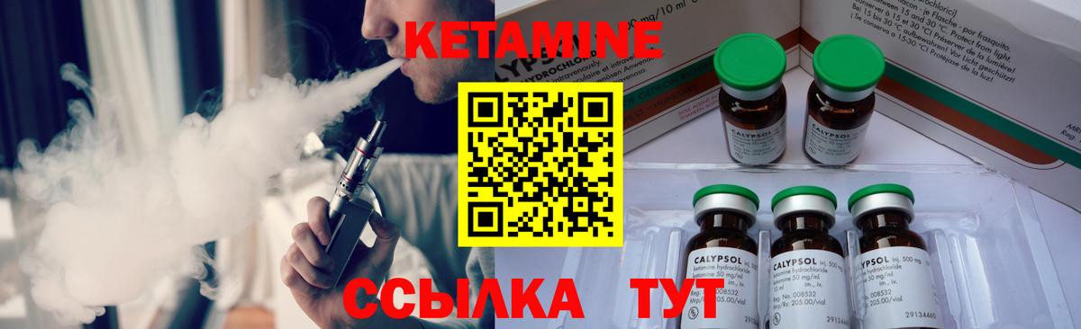 КЕТАМИН ketamine Тула