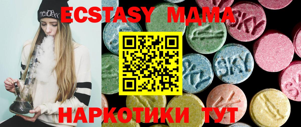 МДМА  Вход с VPN  МДМА Molly  Тула  MDMA молли 
