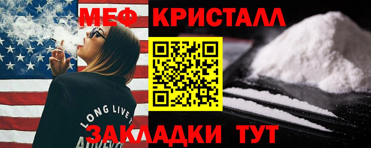 Меф Тула