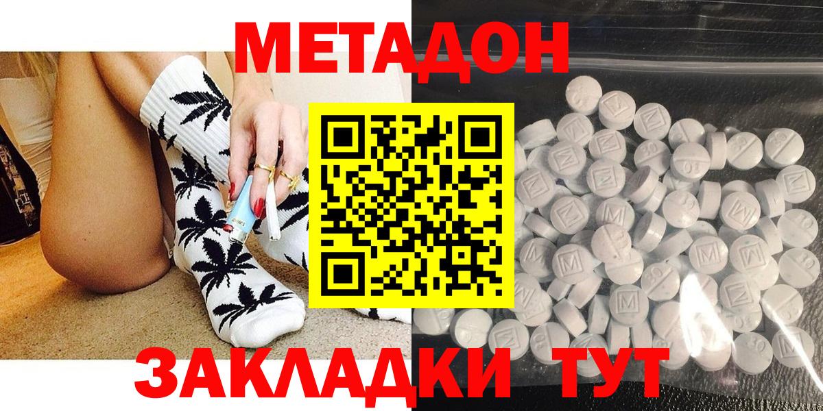 Метадон мёд Тула