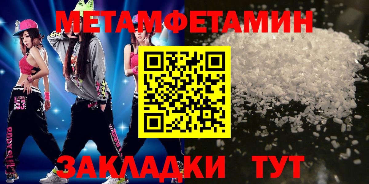 Метамфетамин мет Тула