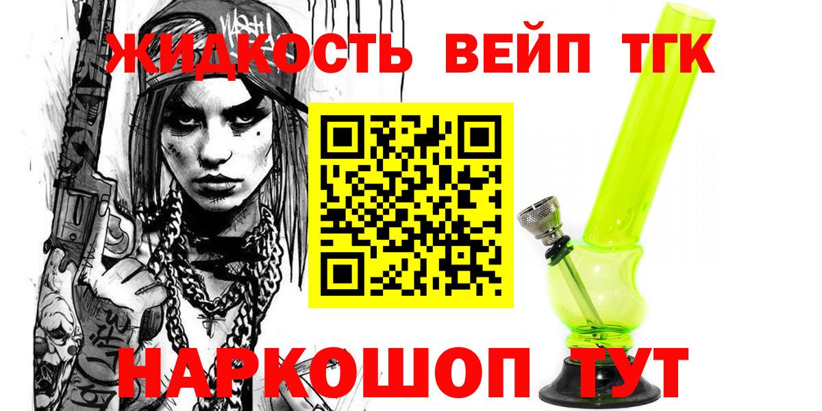 Тула  Дистиллят ТГК THC oil  дарнет шоп  Вход с VPN 