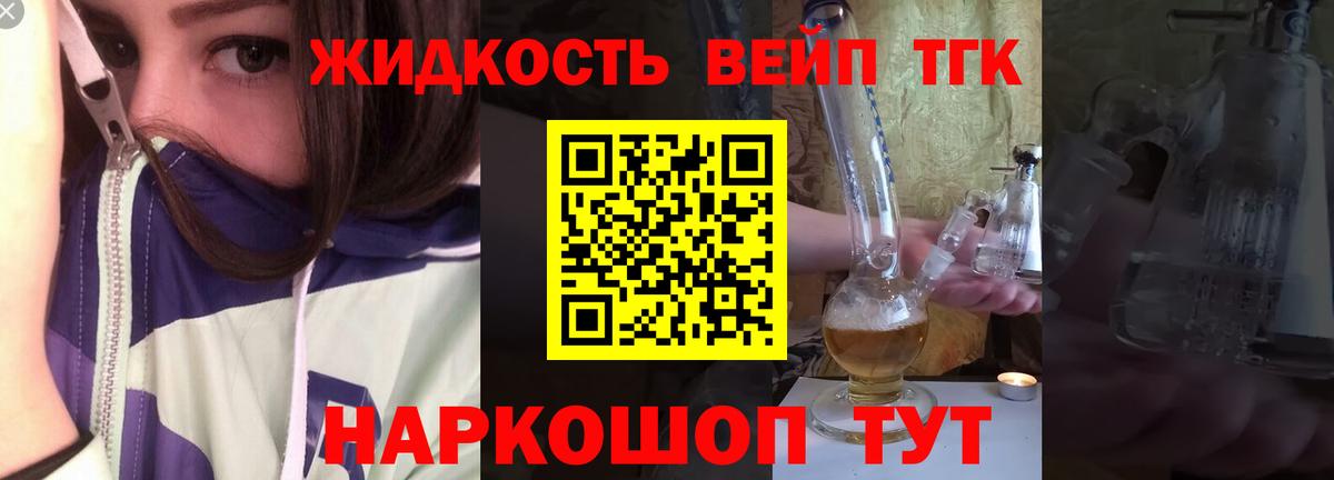 ТГК гашишное масло Тула